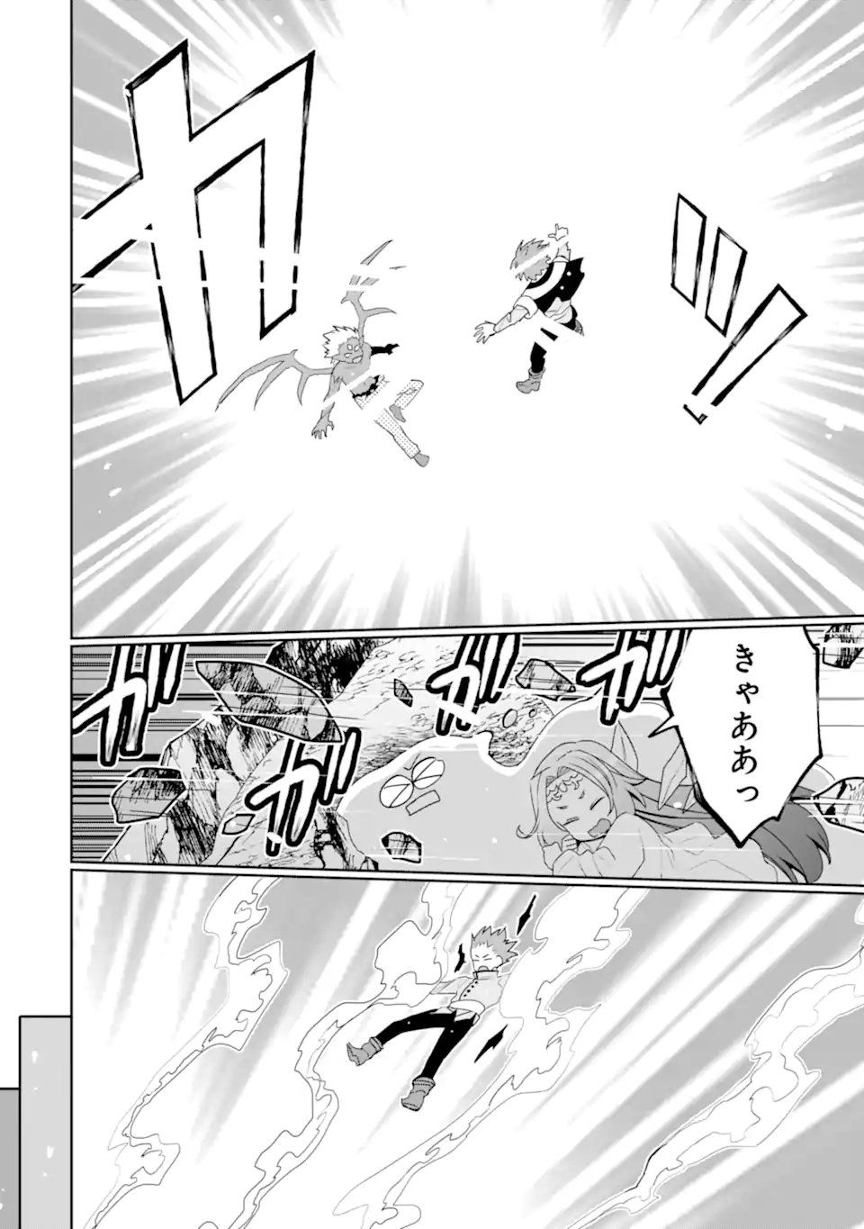 Hassai kara Hajimaru Kamigami no Shito no Tensei Seikatsu - Chapter 52.4 - Page 6