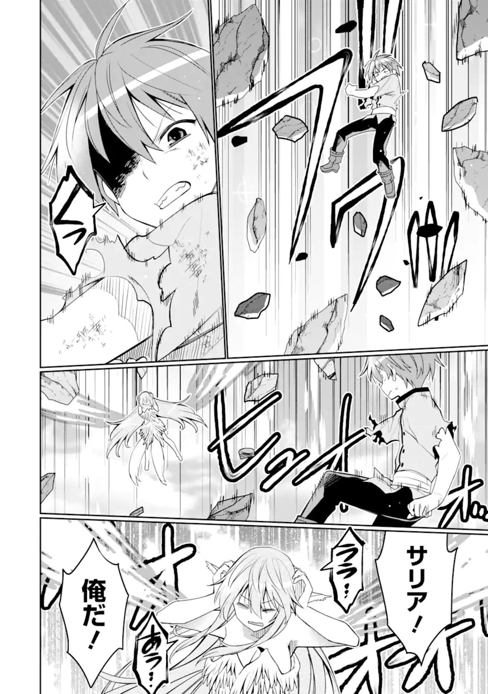 Hassai kara Hajimaru Kamigami no Shito no Tensei Seikatsu - Chapter 53.1 - Page 10