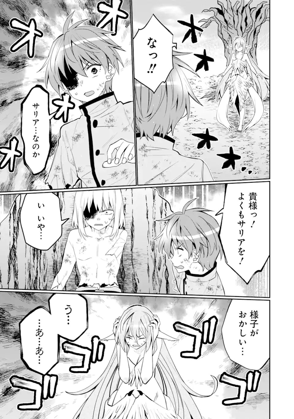 Hassai kara Hajimaru Kamigami no Shito no Tensei Seikatsu - Chapter 53.1 - Page 5