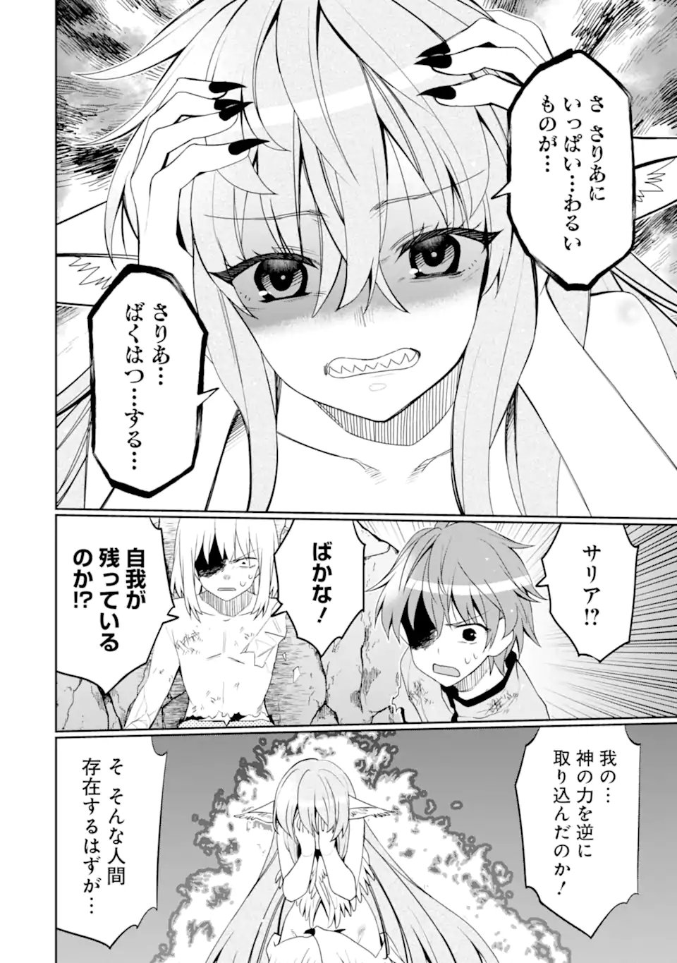 Hassai kara Hajimaru Kamigami no Shito no Tensei Seikatsu - Chapter 53.1 - Page 6