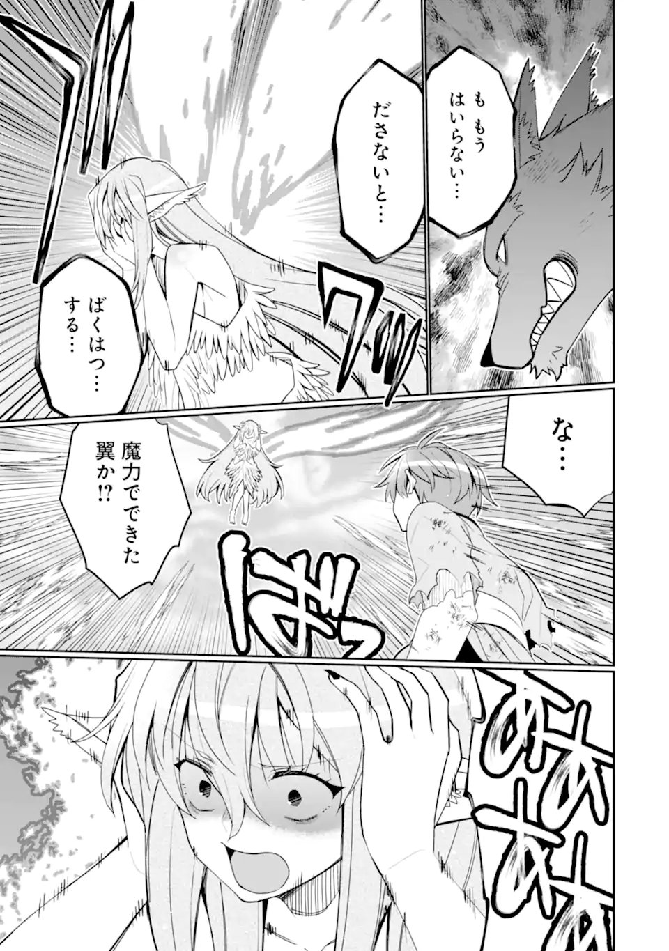 Hassai kara Hajimaru Kamigami no Shito no Tensei Seikatsu - Chapter 53.1 - Page 7