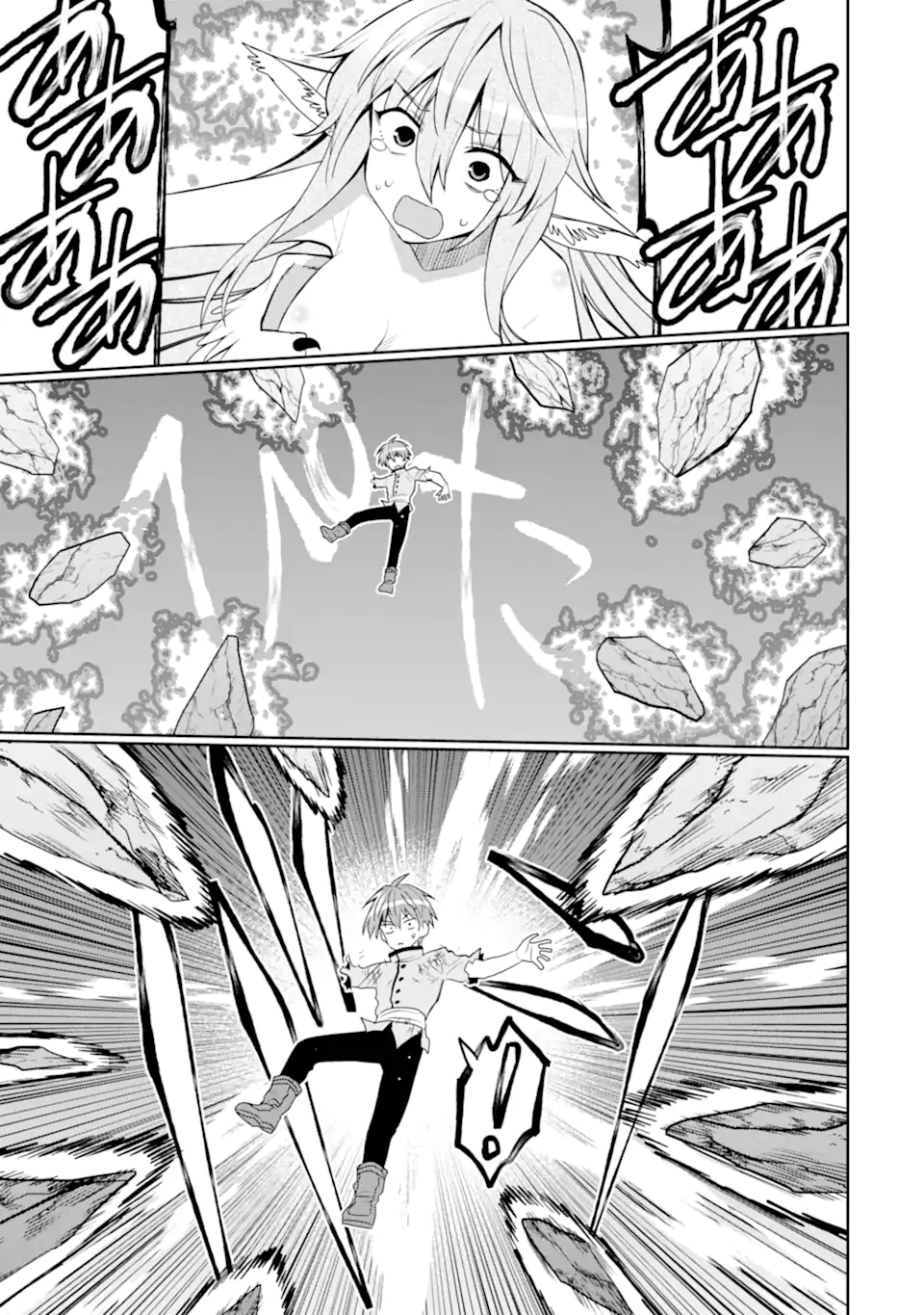 Hassai kara Hajimaru Kamigami no Shito no Tensei Seikatsu - Chapter 53.2 - Page 1