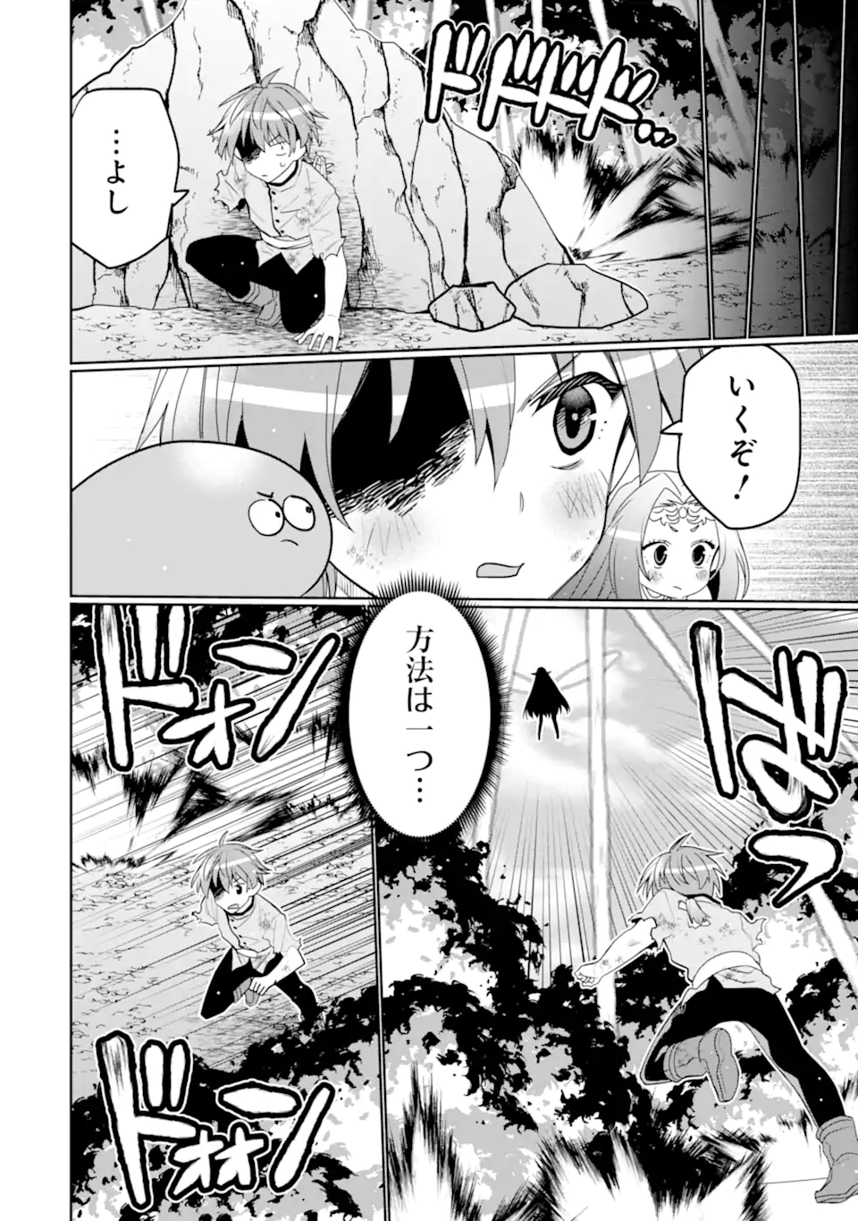 Hassai kara Hajimaru Kamigami no Shito no Tensei Seikatsu - Chapter 53.2 - Page 8