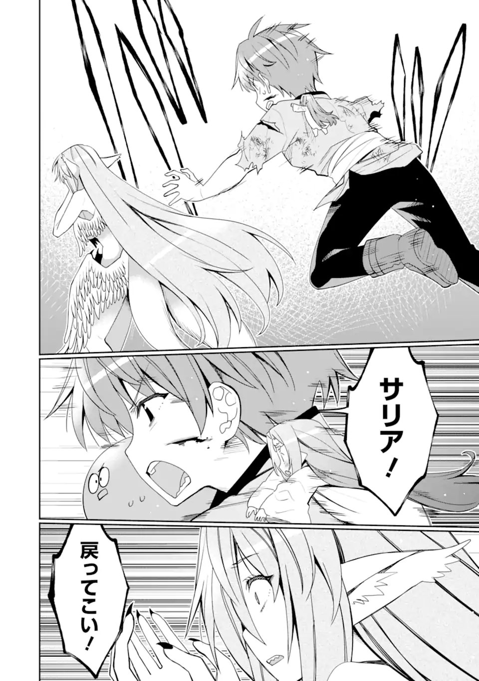 Hassai kara Hajimaru Kamigami no Shito no Tensei Seikatsu - Chapter 53.3 - Page 4