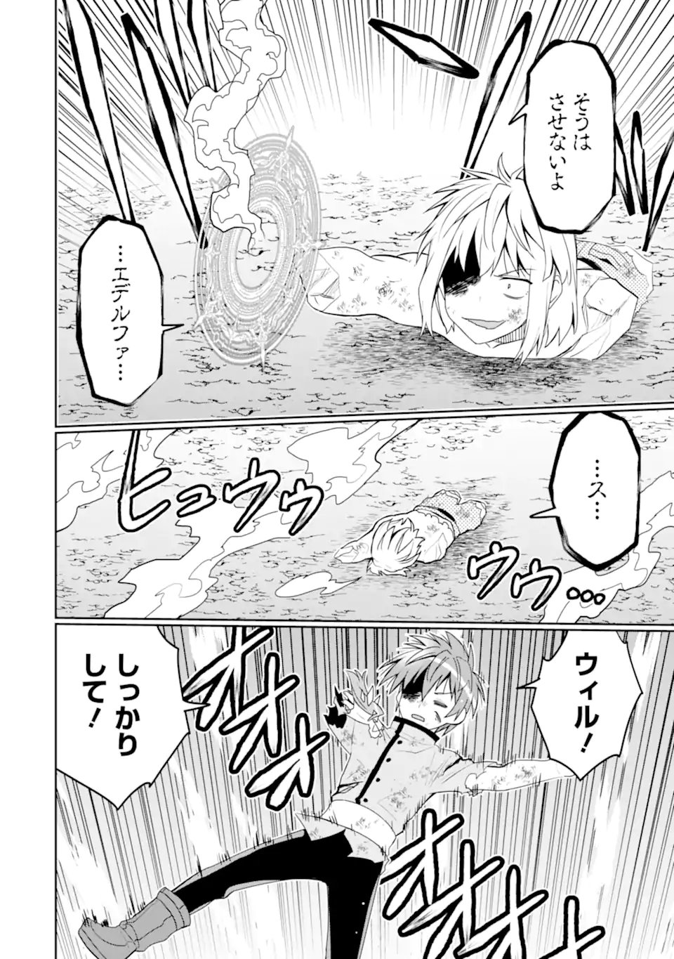 Hassai kara Hajimaru Kamigami no Shito no Tensei Seikatsu - Chapter 53.3 - Page 6