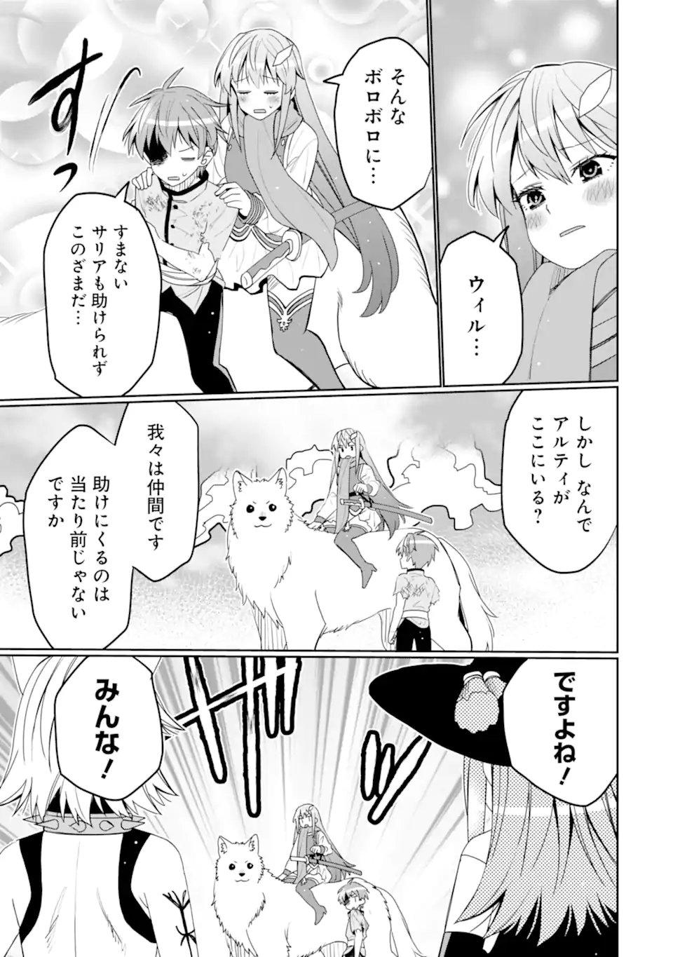 Hassai kara Hajimaru Kamigami no Shito no Tensei Seikatsu - Chapter 53.3 - Page 9