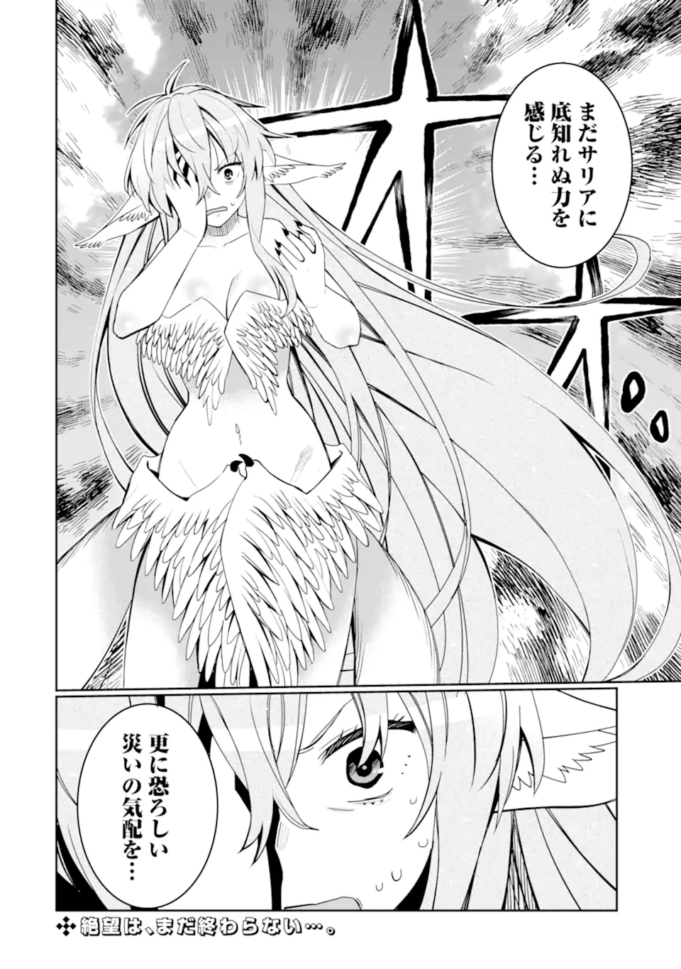 Hassai kara Hajimaru Kamigami no Shito no Tensei Seikatsu - Chapter 53.4 - Page 9