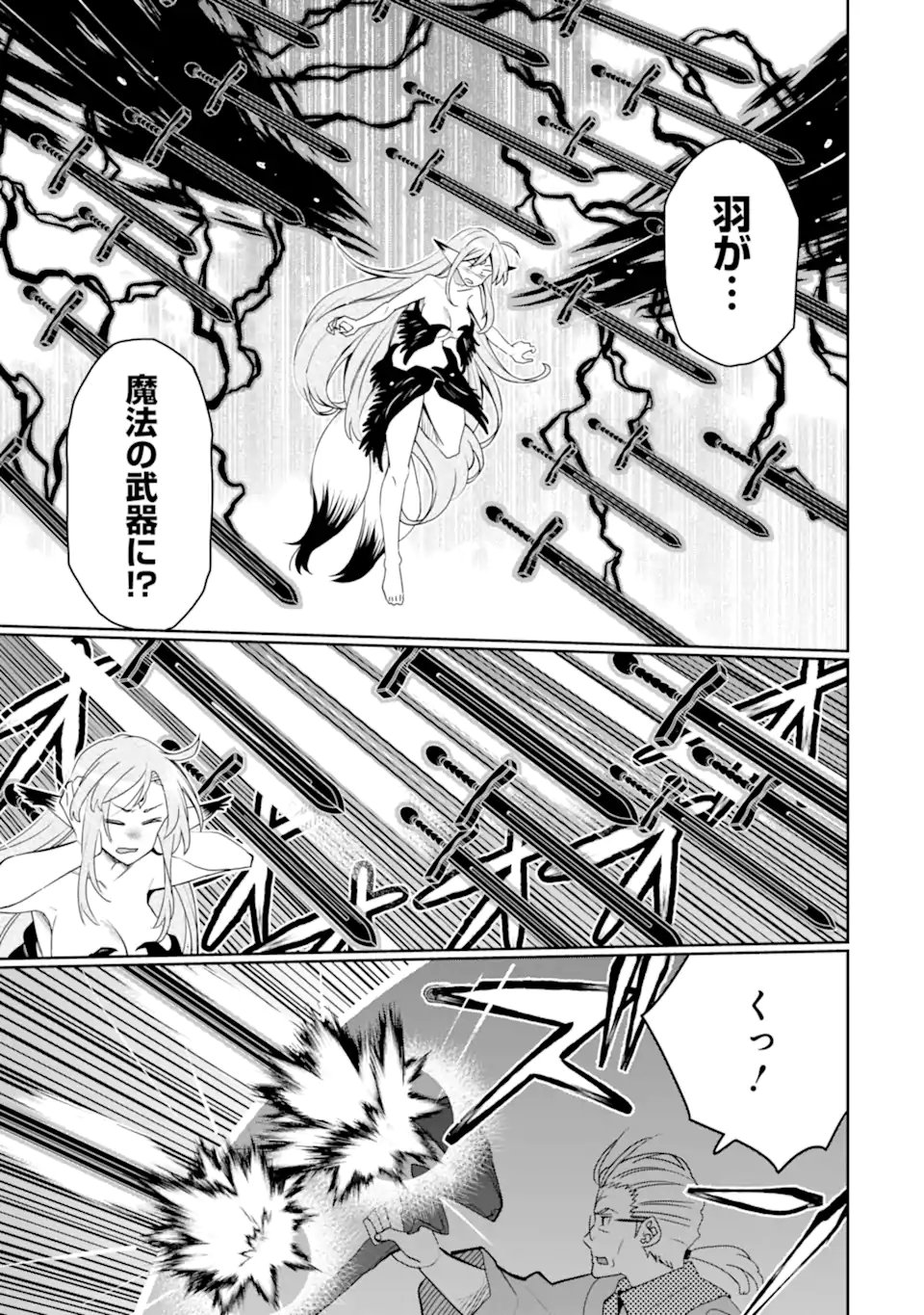 Hassai kara Hajimaru Kamigami no Shito no Tensei Seikatsu - Chapter 54.1 - Page 5