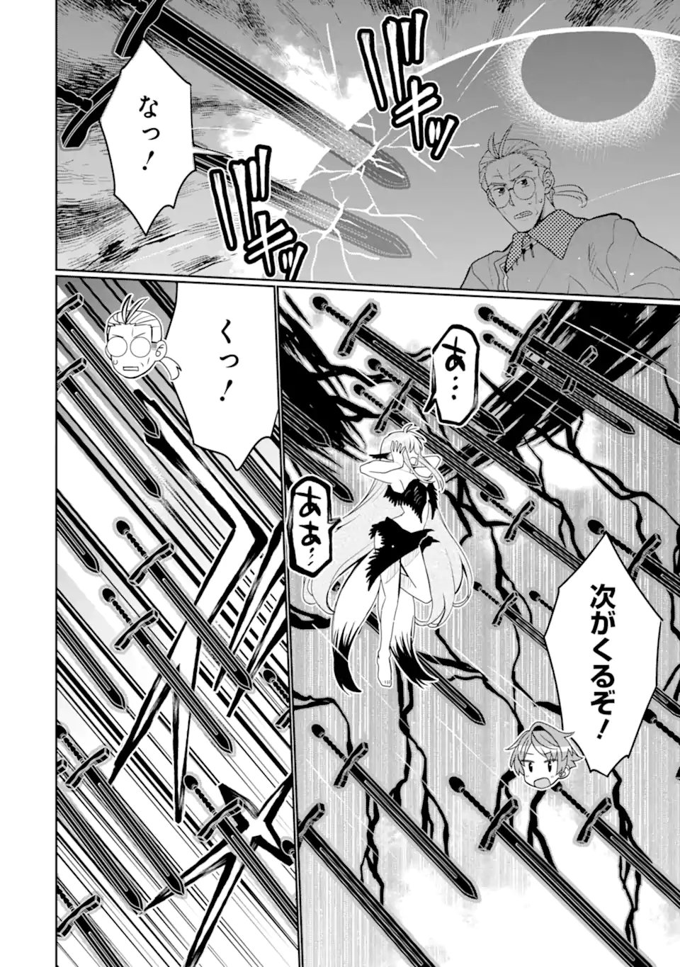 Hassai kara Hajimaru Kamigami no Shito no Tensei Seikatsu - Chapter 54.1 - Page 6