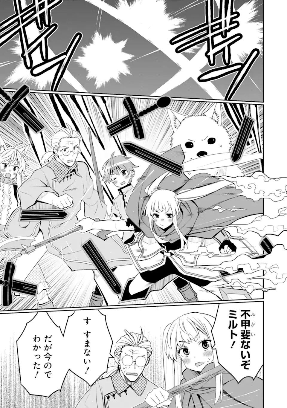 Hassai kara Hajimaru Kamigami no Shito no Tensei Seikatsu - Chapter 54.1 - Page 7