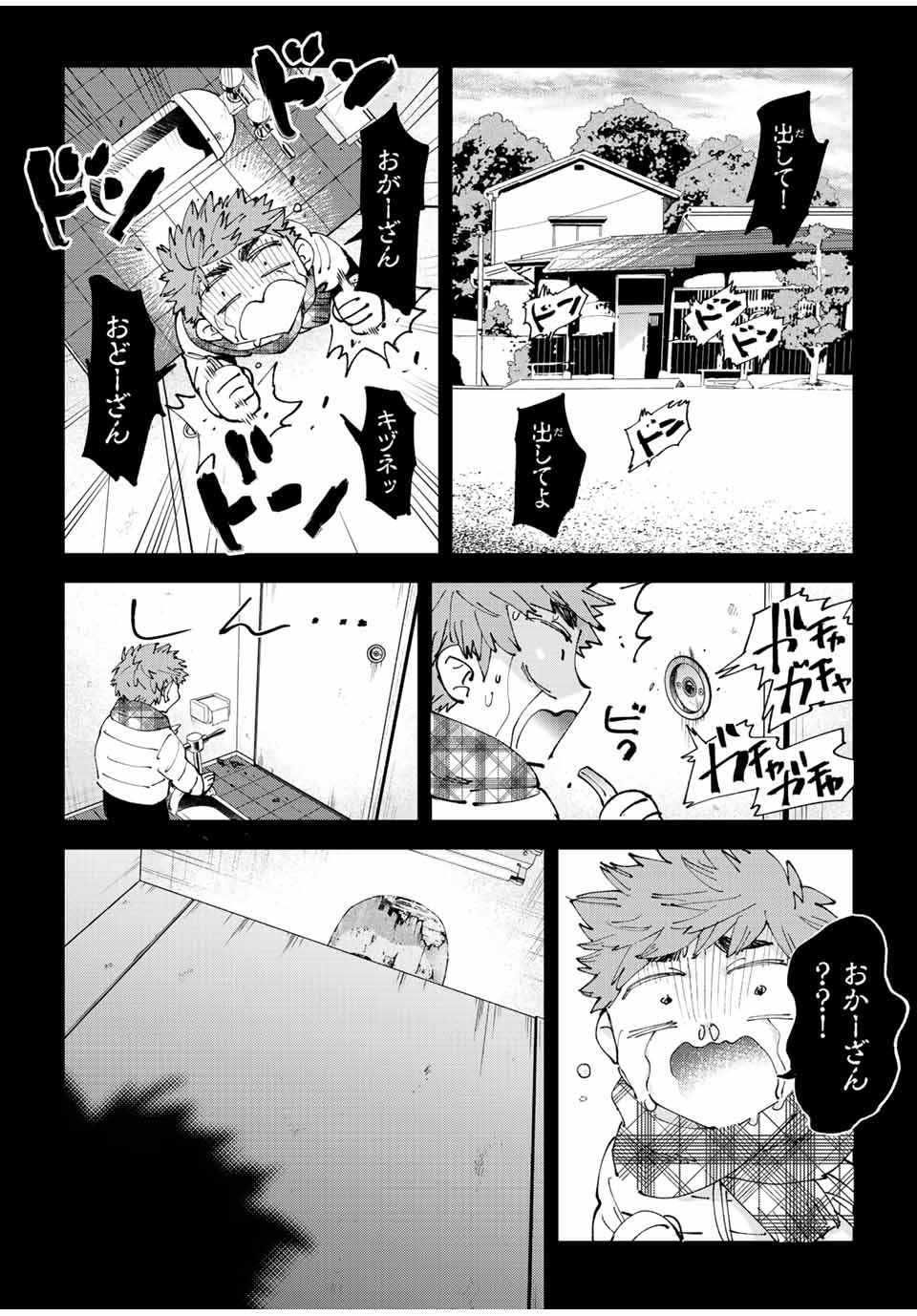 Hatafuri Mermaid - Chapter 10.1 - Page 1
