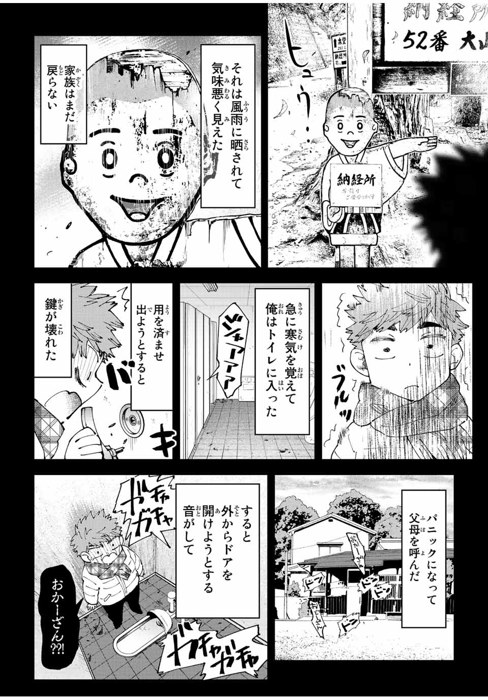 Hatafuri Mermaid - Chapter 10.1 - Page 12