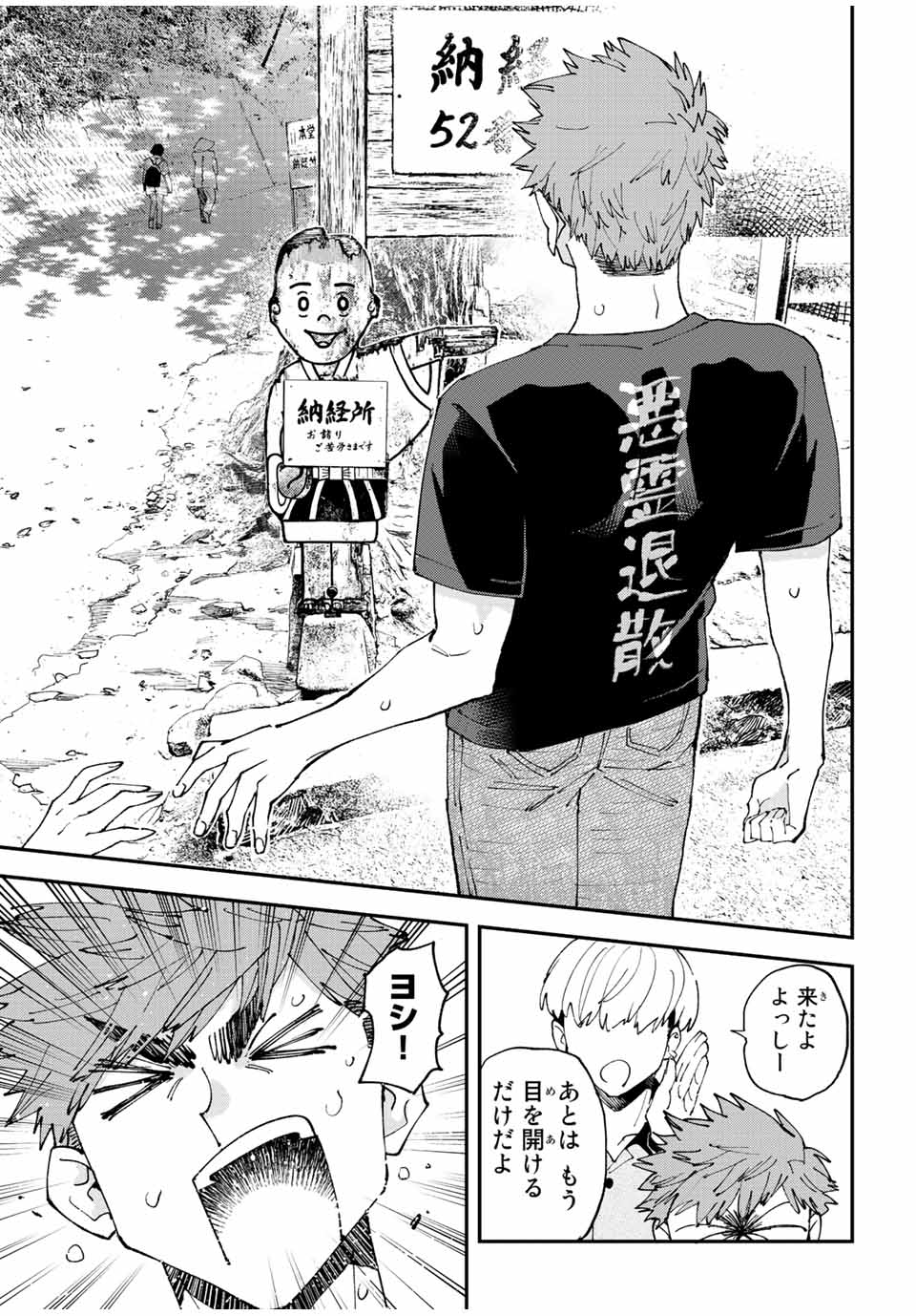 Hatafuri Mermaid - Chapter 10.2 - Page 10