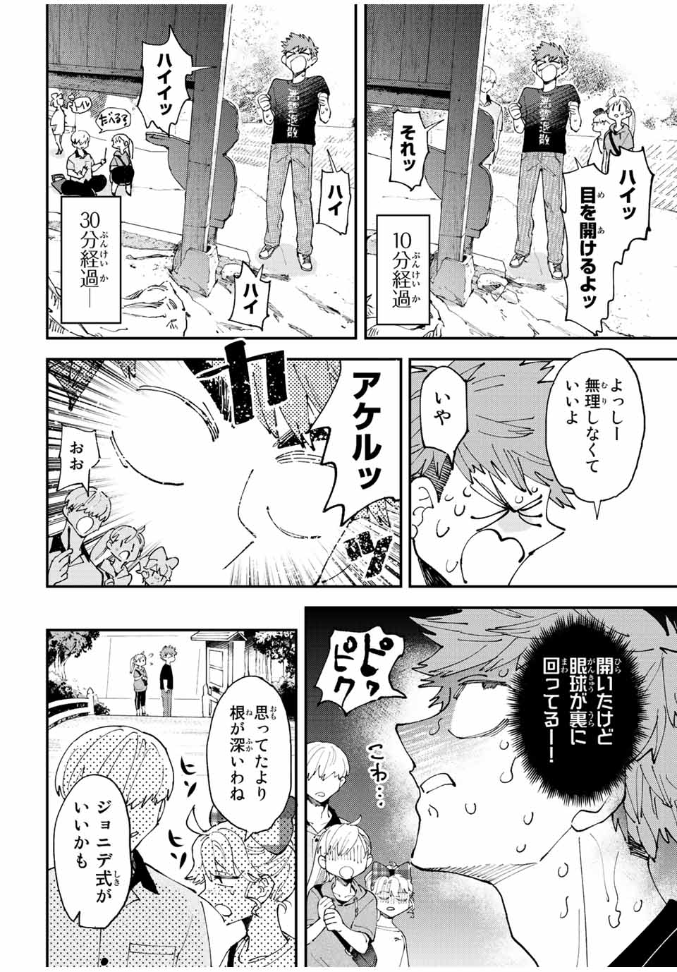 Hatafuri Mermaid - Chapter 10.2 - Page 11