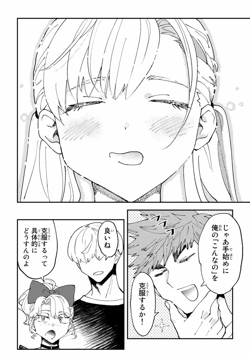 Hatafuri Mermaid - Chapter 10.2 - Page 5