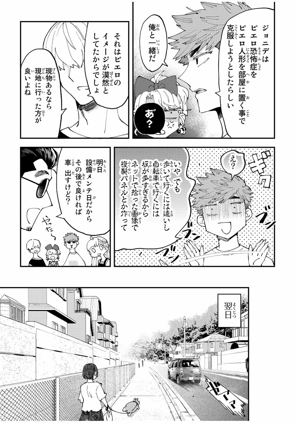 Hatafuri Mermaid - Chapter 10.2 - Page 6