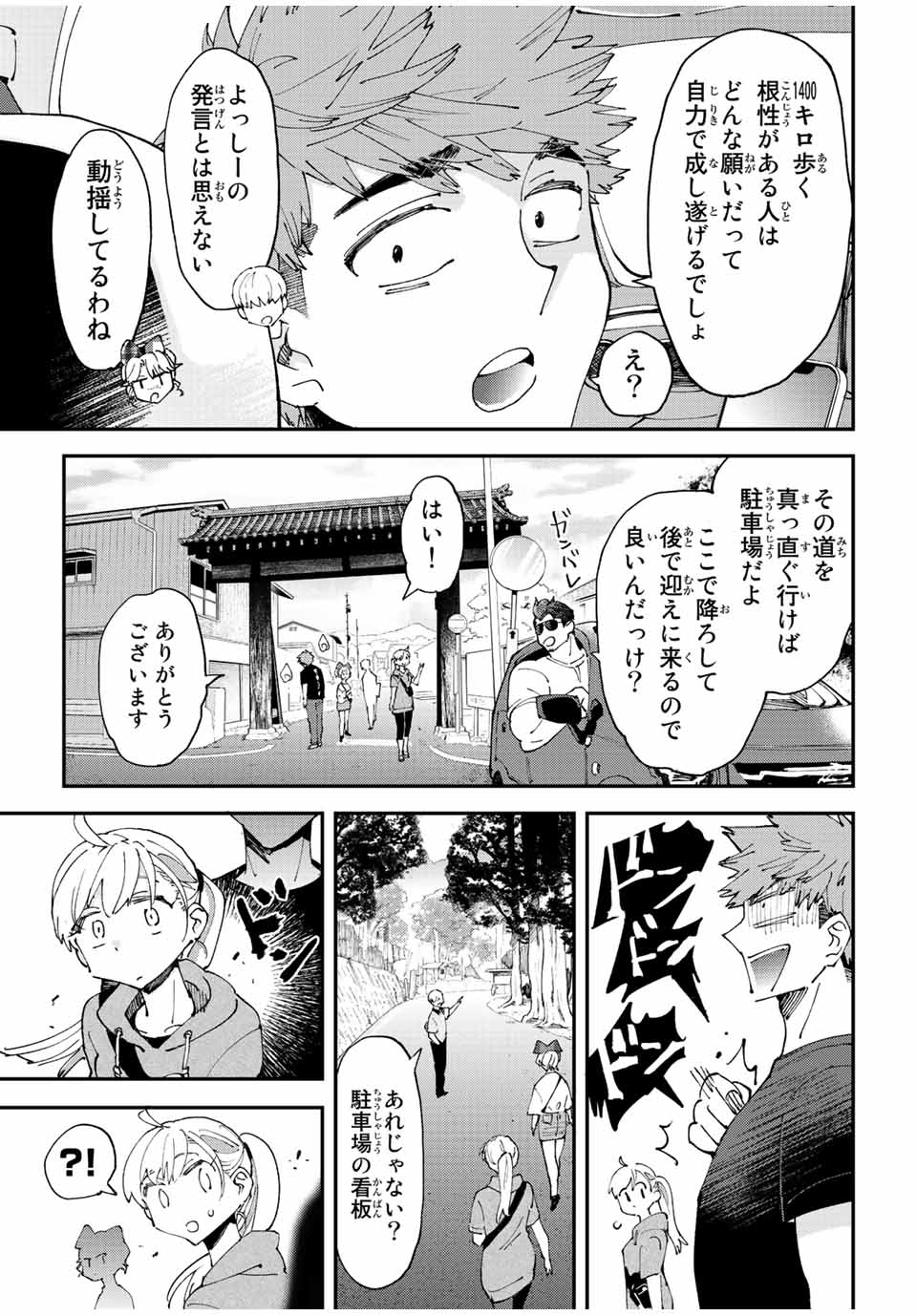 Hatafuri Mermaid - Chapter 10.2 - Page 8