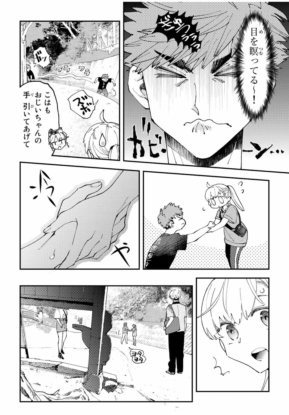 Hatafuri Mermaid - Chapter 10.2 - Page 9