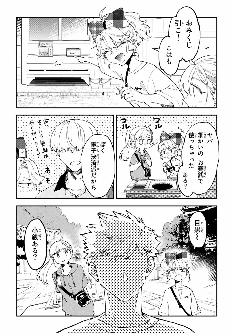 Hatafuri Mermaid - Chapter 10.3 - Page 10