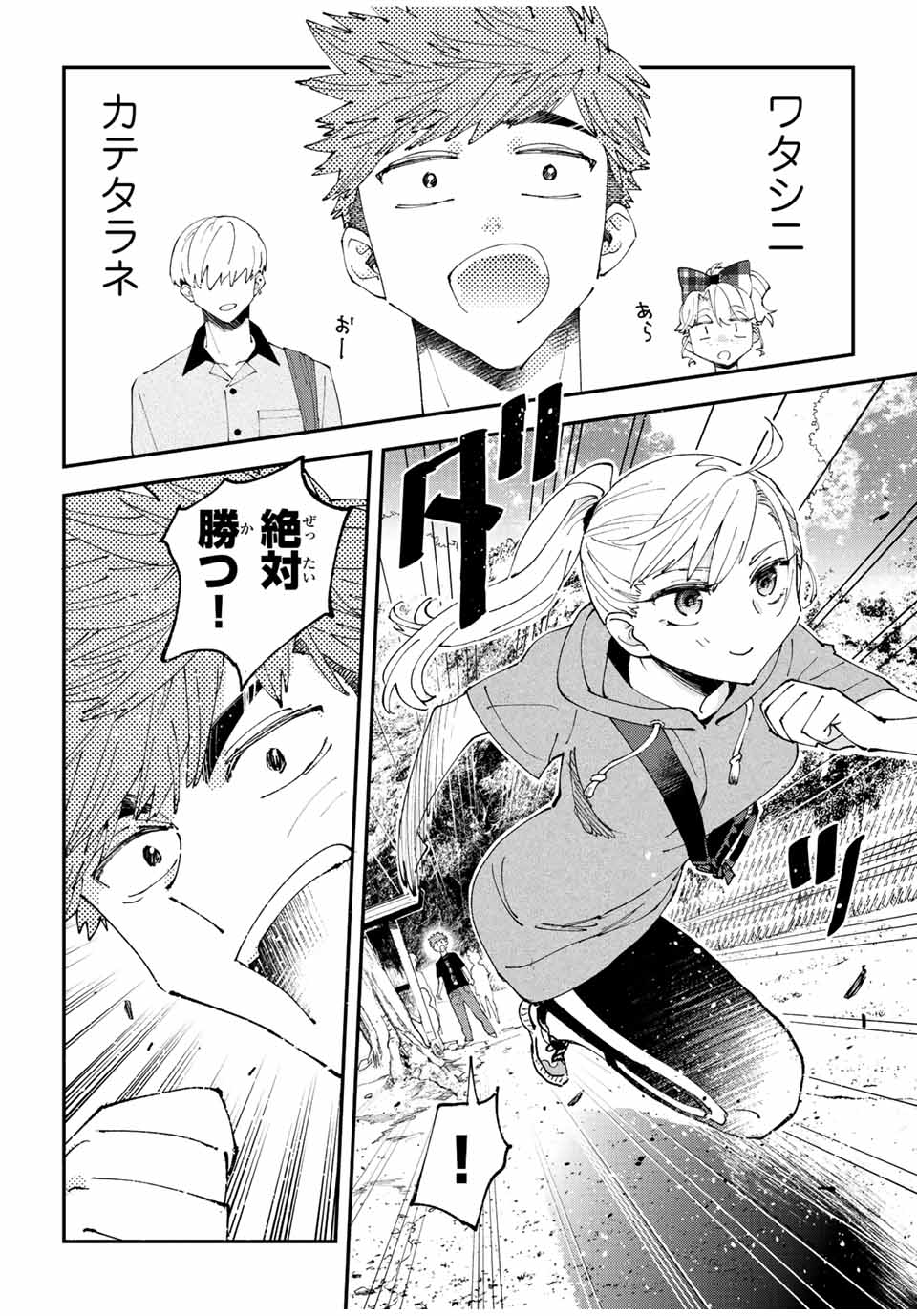Hatafuri Mermaid - Chapter 10.3 - Page 5