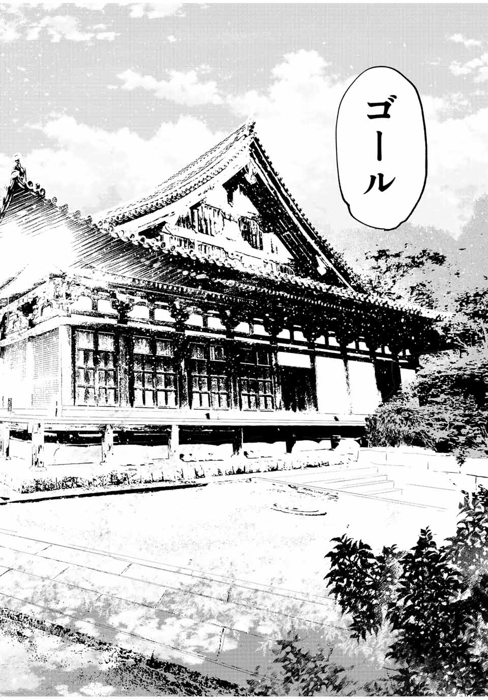 Hatafuri Mermaid - Chapter 10.3 - Page 7