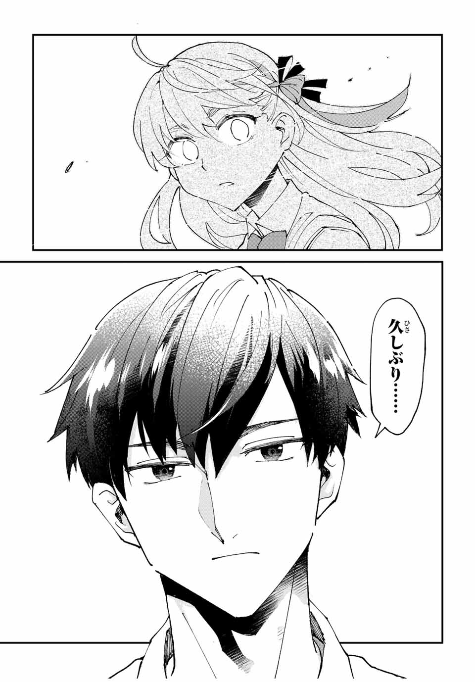 Hatafuri Mermaid - Chapter 11.1 - Page 3