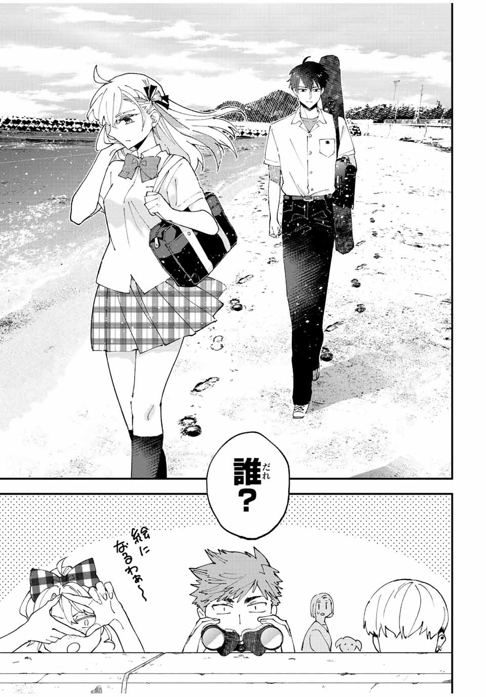 Hatafuri Mermaid - Chapter 11.1 - Page 5