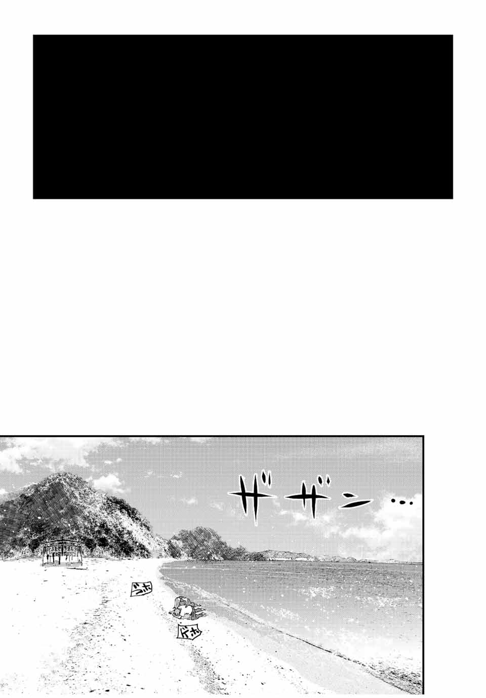 Hatafuri Mermaid - Chapter 11.2 - Page 11