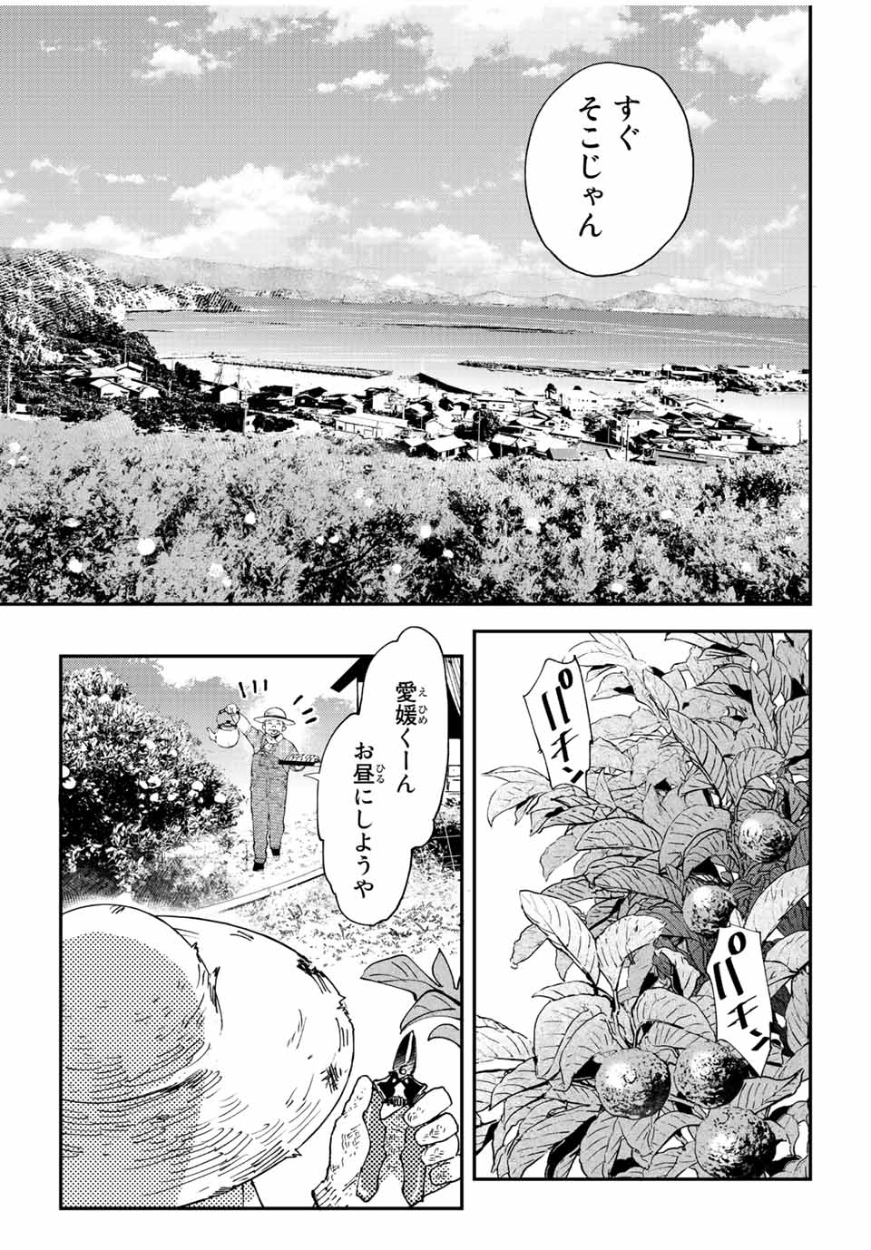 Hatafuri Mermaid - Chapter 11.2 - Page 3