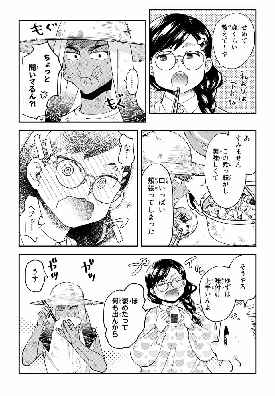Hatafuri Mermaid - Chapter 11.2 - Page 5