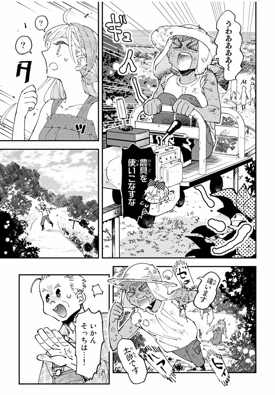 Hatafuri Mermaid - Chapter 11.2 - Page 7