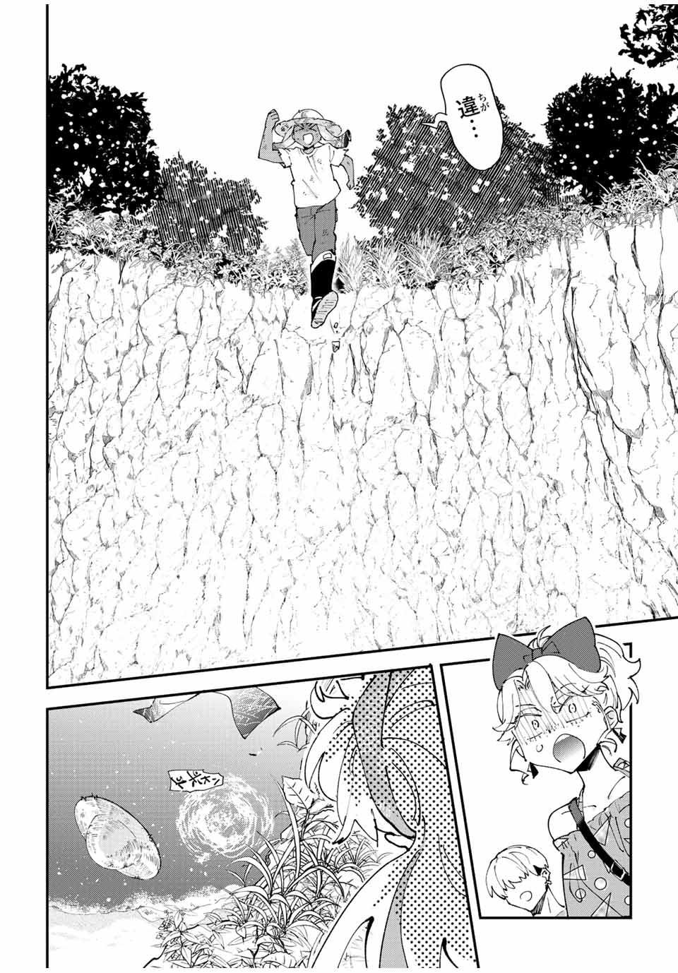 Hatafuri Mermaid - Chapter 11.2 - Page 8