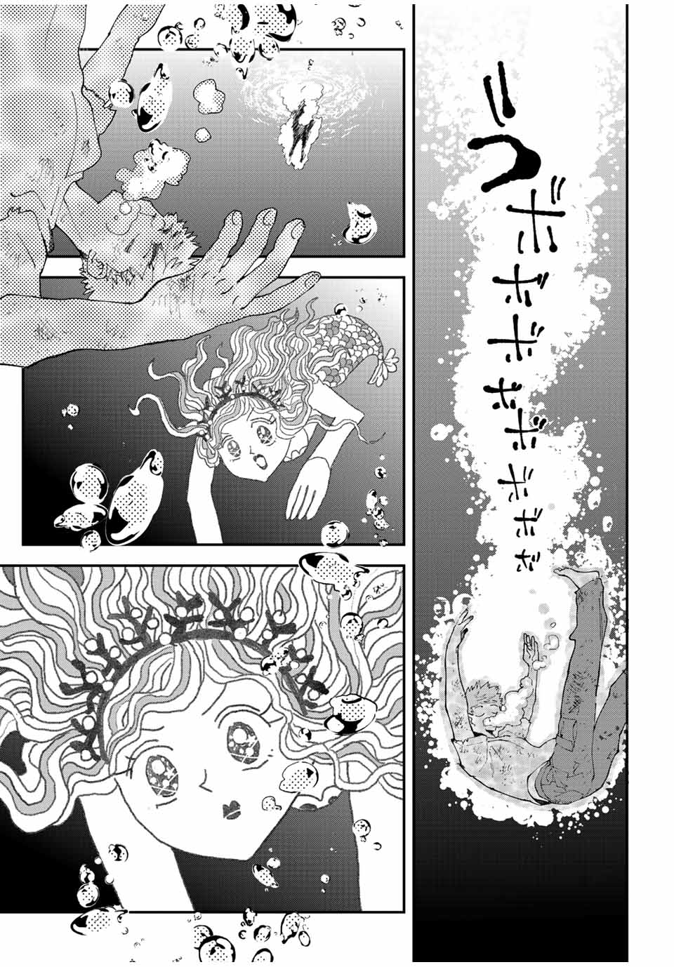 Hatafuri Mermaid - Chapter 11.2 - Page 9
