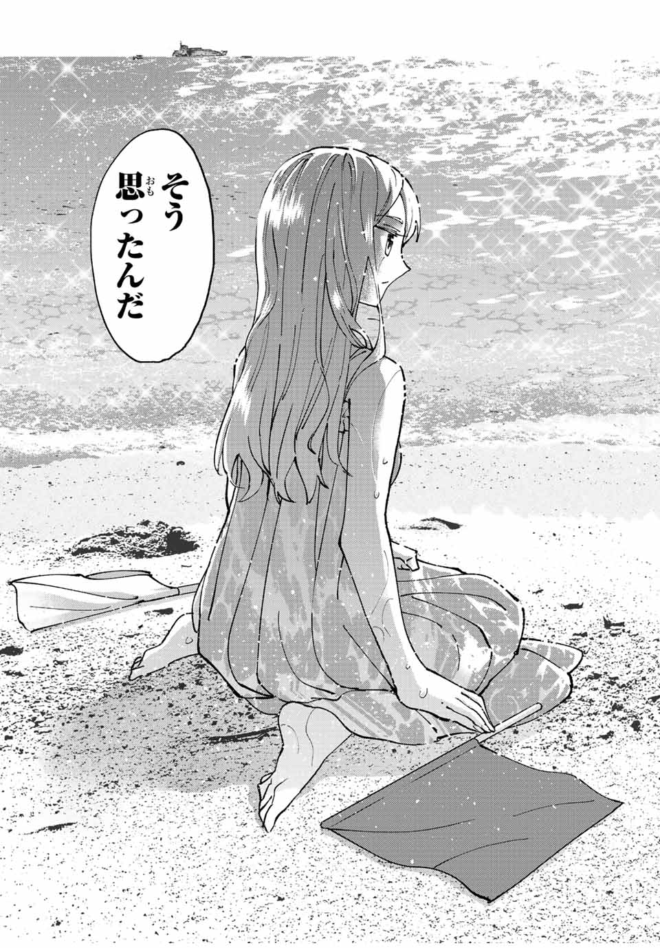 Hatafuri Mermaid - Chapter 11.3 - Page 2