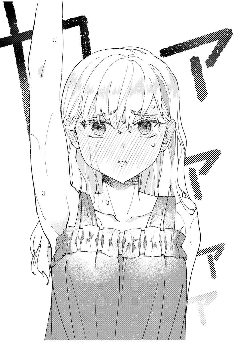 Hatafuri Mermaid - Chapter 11.3 - Page 6