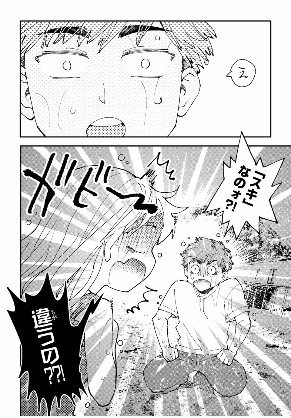 Hatafuri Mermaid - Chapter 11.3 - Page 7