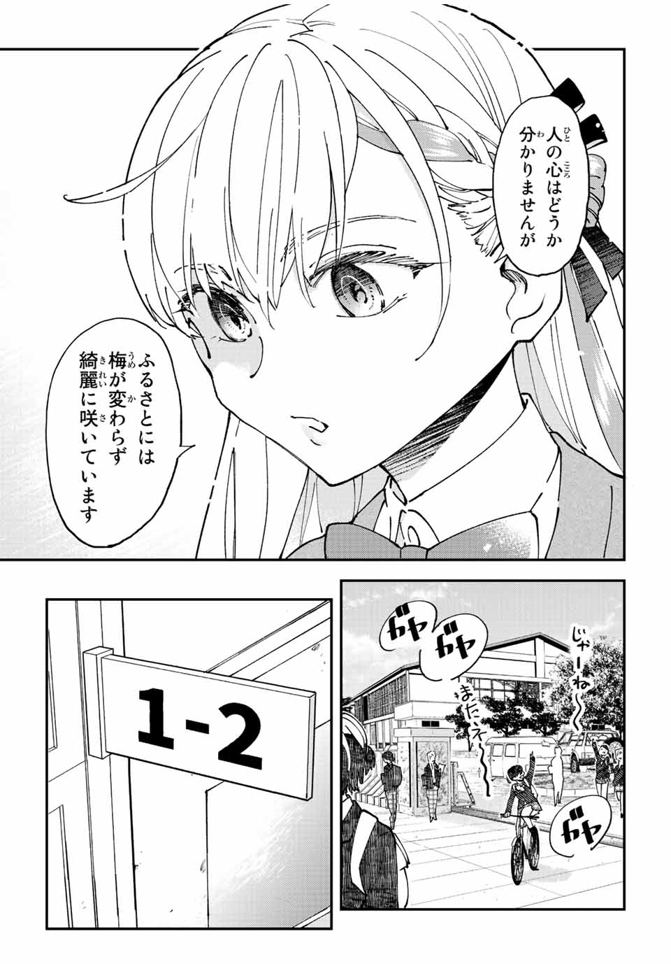 Hatafuri Mermaid - Chapter 12.1 - Page 3