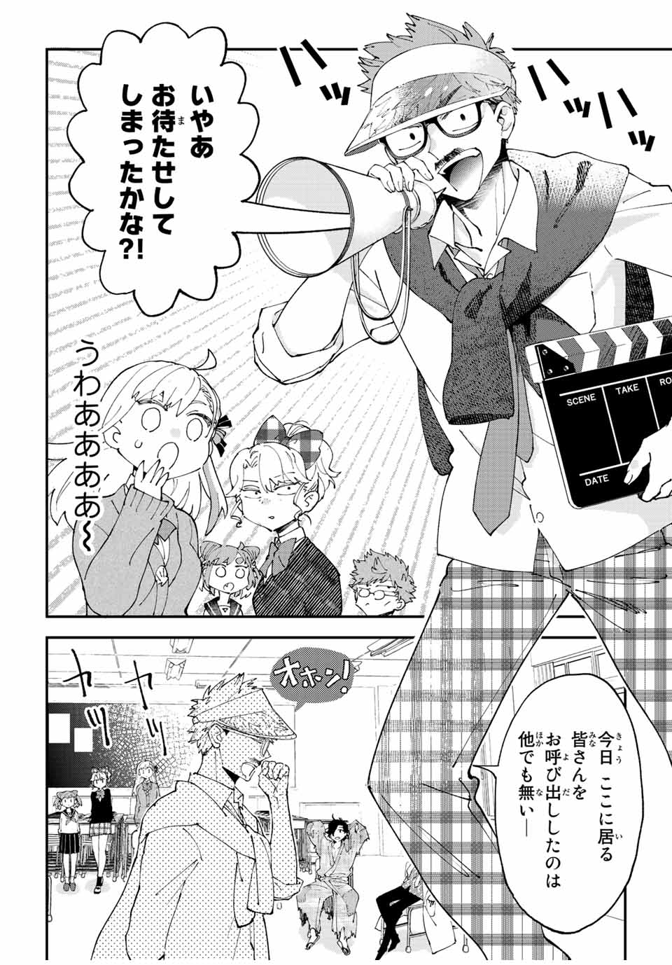 Hatafuri Mermaid - Chapter 12.1 - Page 6