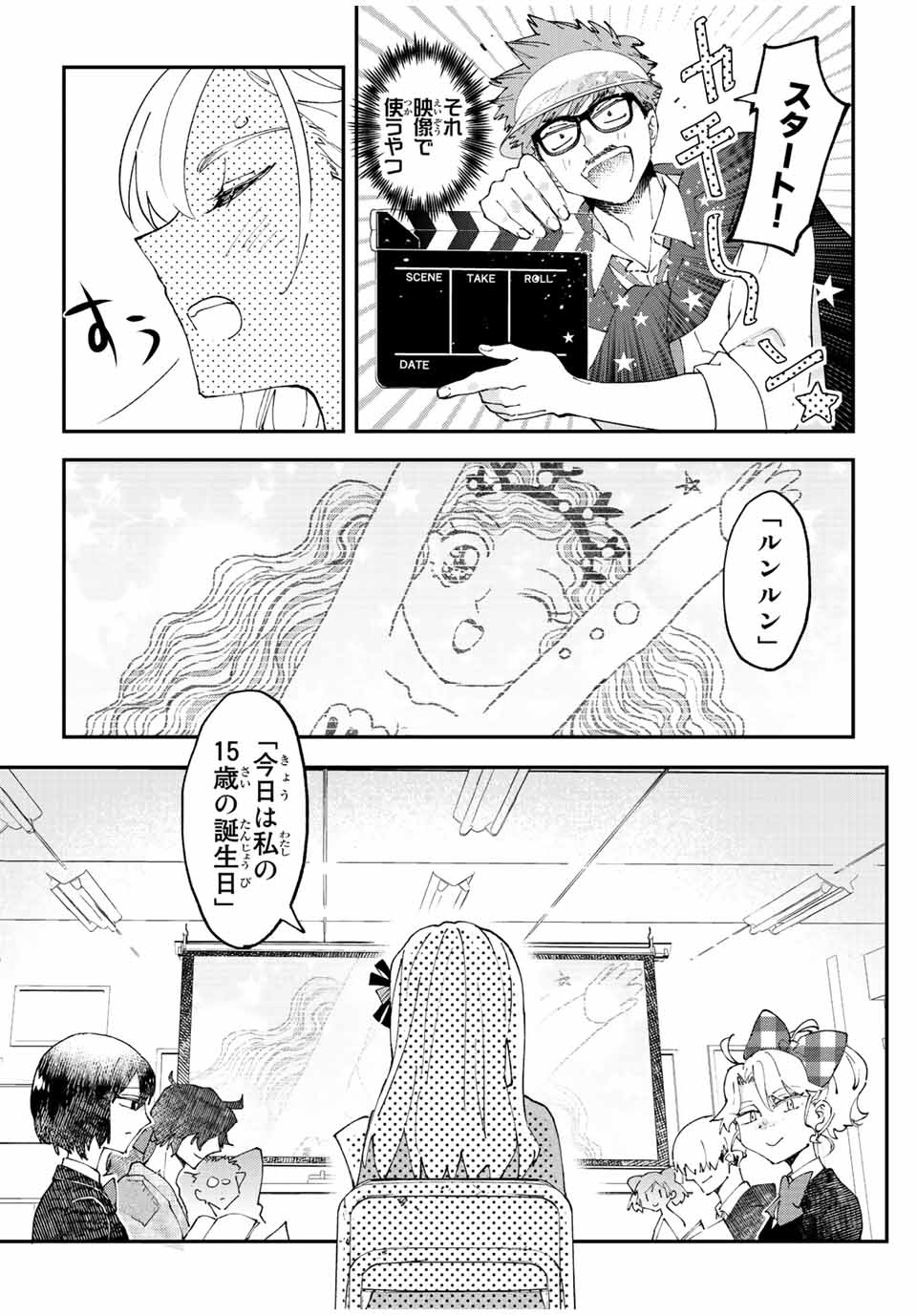 Hatafuri Mermaid - Chapter 12.2 - Page 3