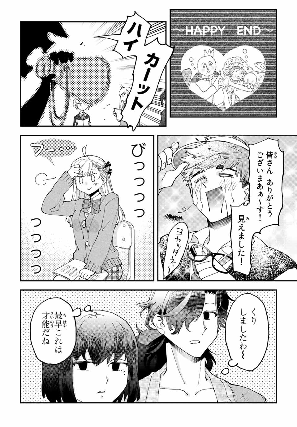Hatafuri Mermaid - Chapter 12.2 - Page 6