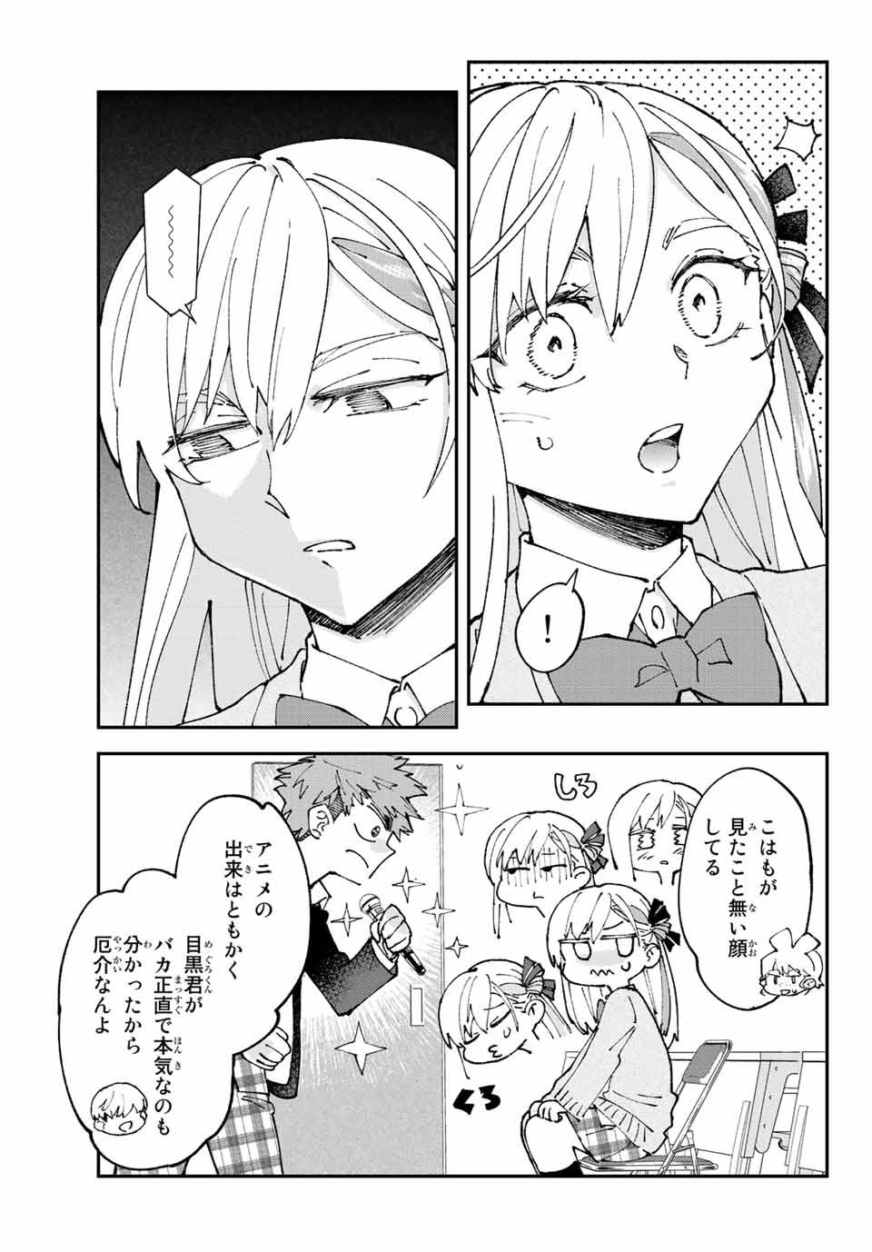 Hatafuri Mermaid - Chapter 3.2 - Page 10
