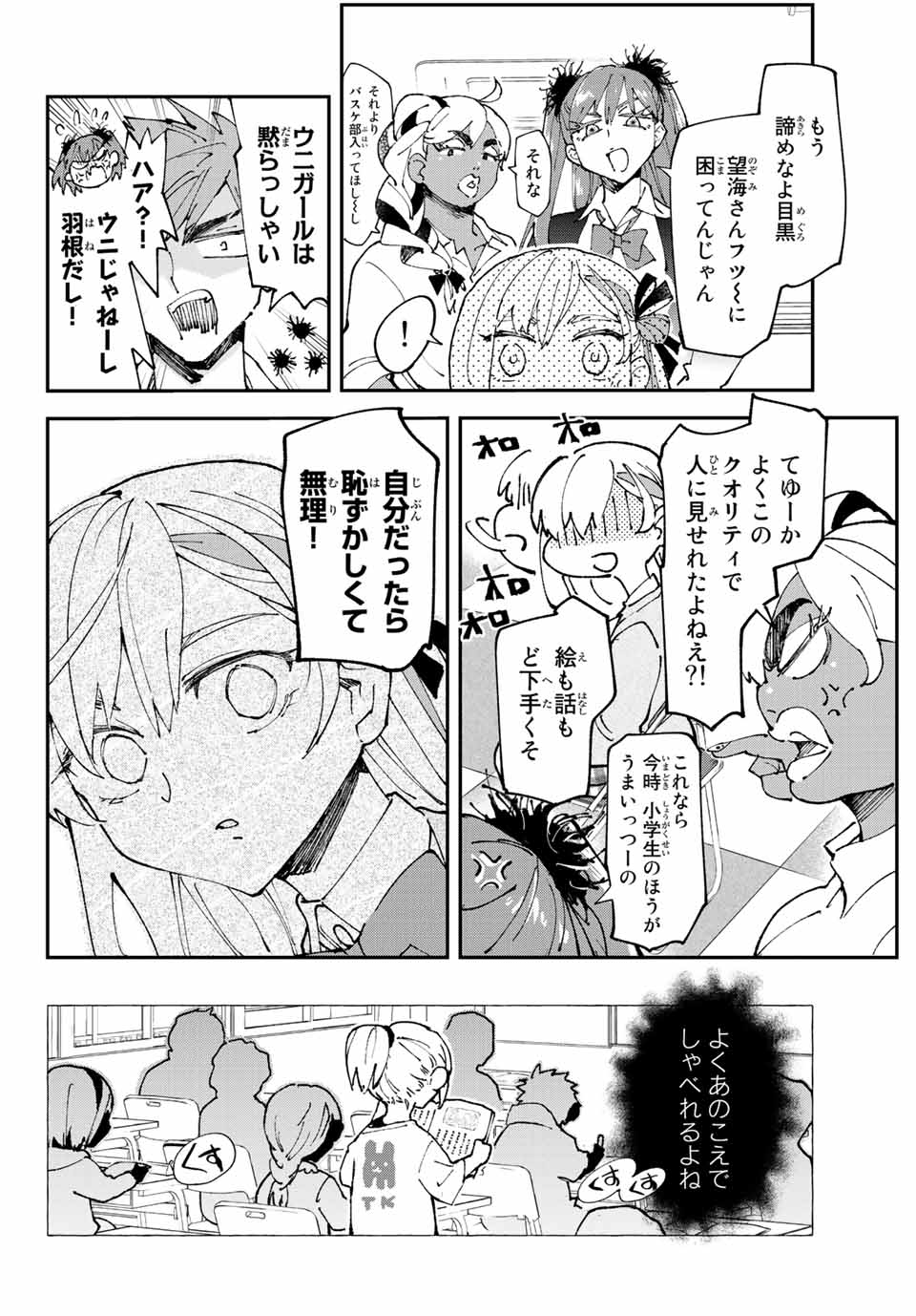 Hatafuri Mermaid - Chapter 3.2 - Page 11