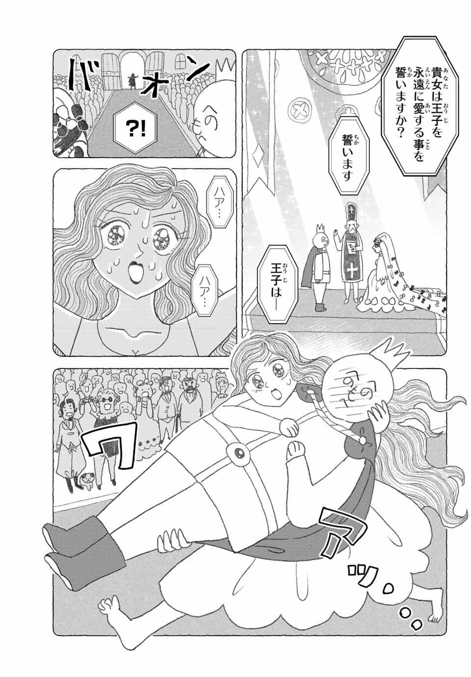 Hatafuri Mermaid - Chapter 3.2 - Page 2