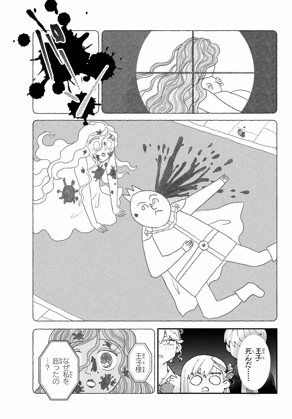 Hatafuri Mermaid - Chapter 3.2 - Page 4