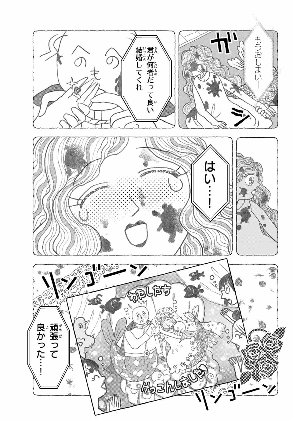 Hatafuri Mermaid - Chapter 3.2 - Page 6