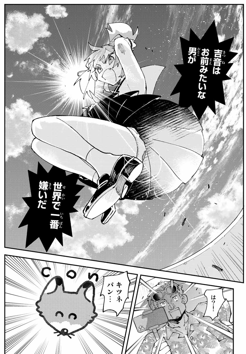 Hatafuri Mermaid - Chapter 5.3 - Page 1