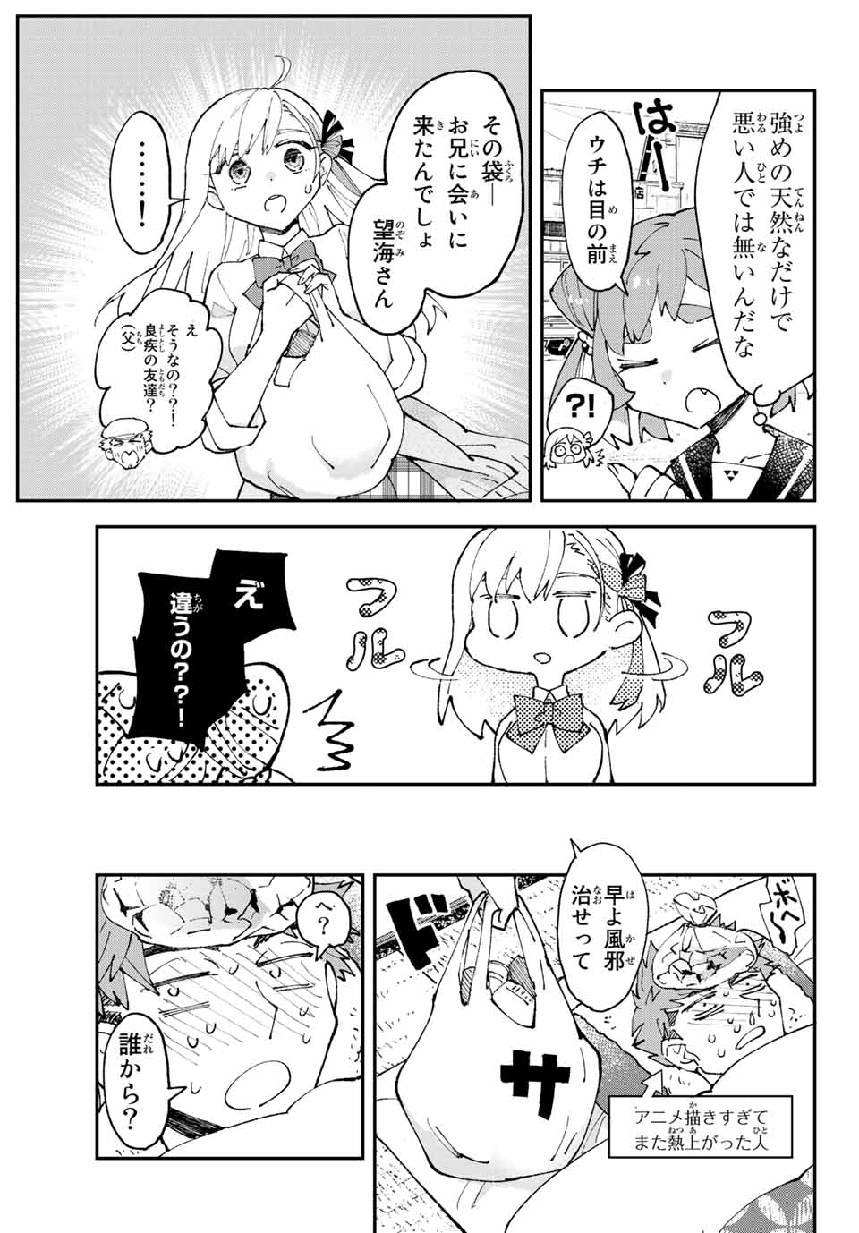 Hatafuri Mermaid - Chapter 5.3 - Page 3
