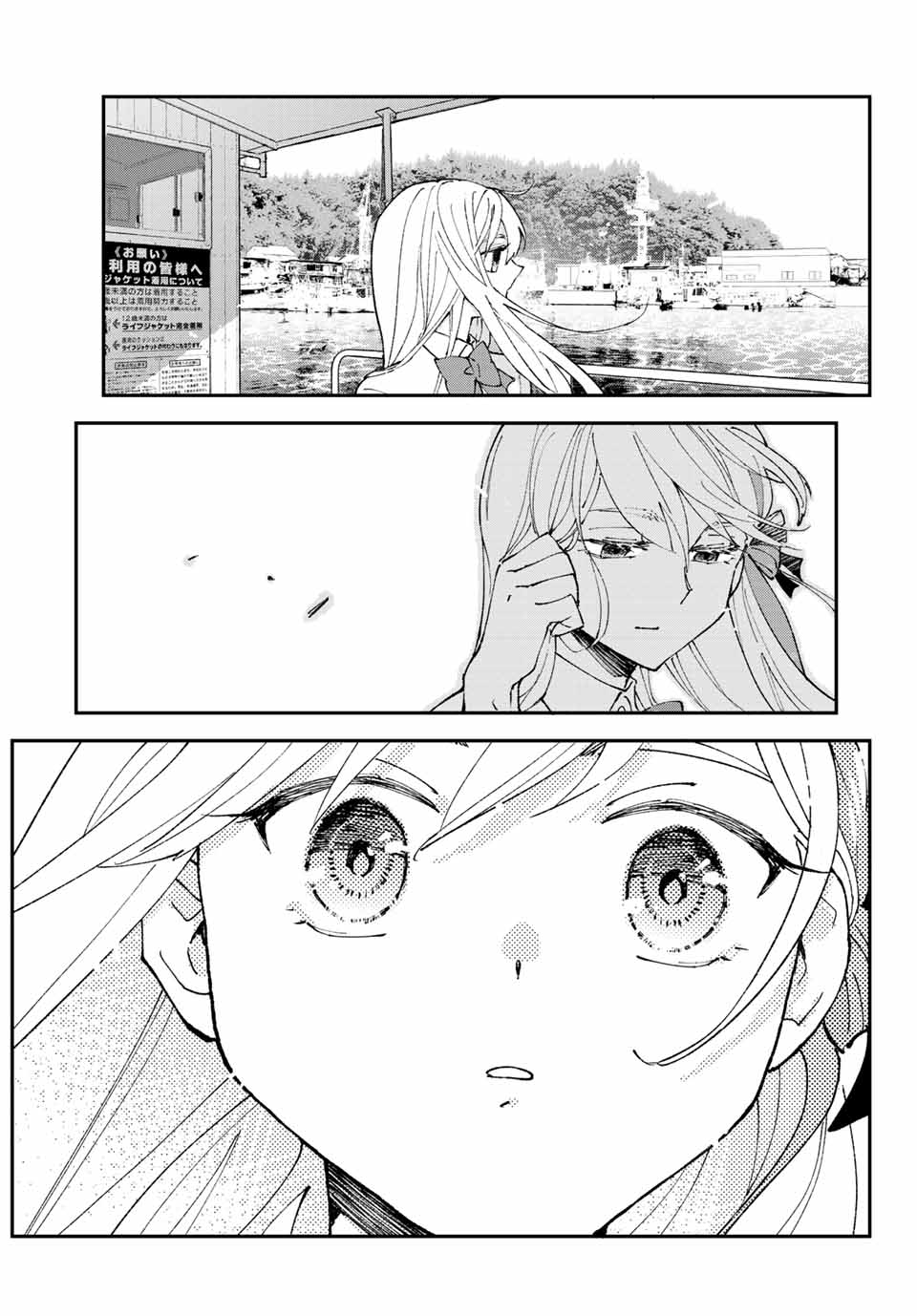 Hatafuri Mermaid - Chapter 5.3 - Page 7