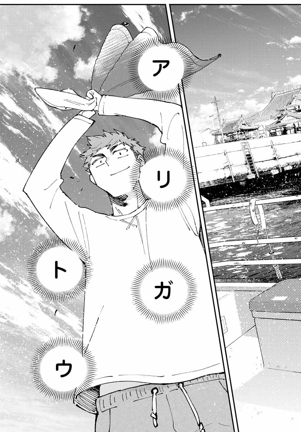 Hatafuri Mermaid - Chapter 5.3 - Page 9