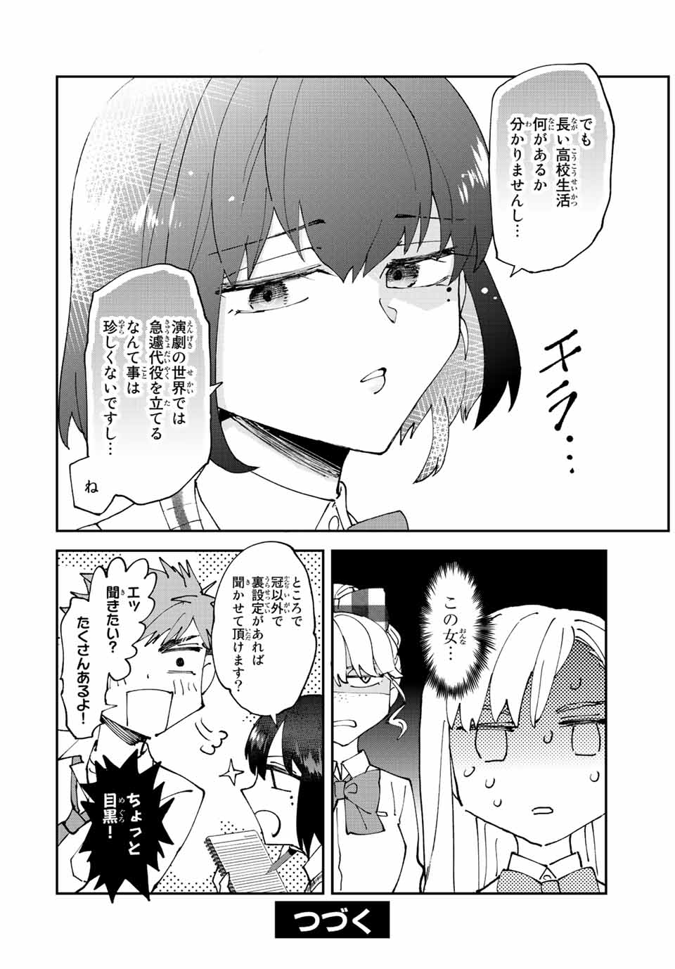 Hatafuri Mermaid - Chapter 7.3 - Page 10